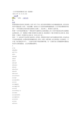 大学英语积极词汇