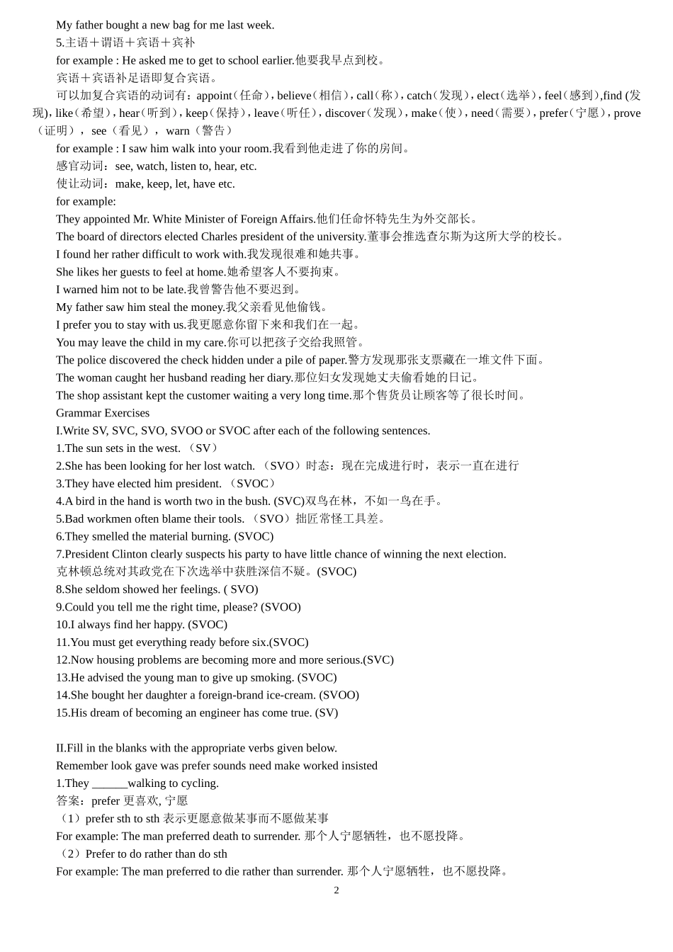 大学英语讲义1-10_第2页