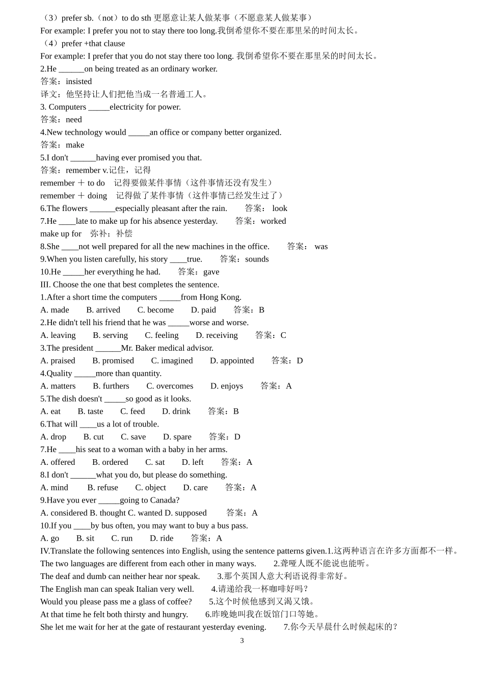 大学英语讲义1-10_第3页