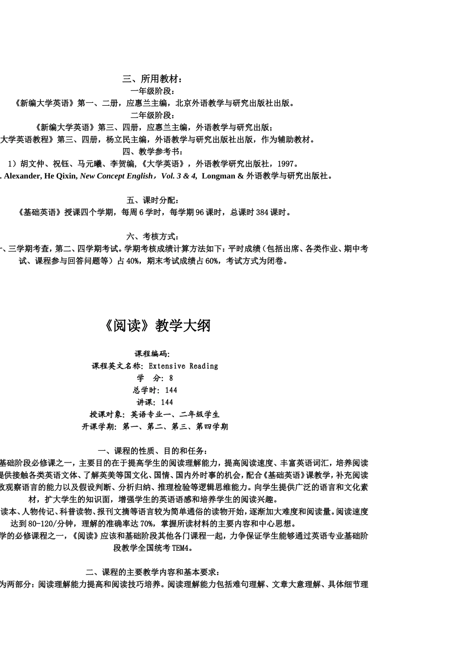 大学英语教程_第2页