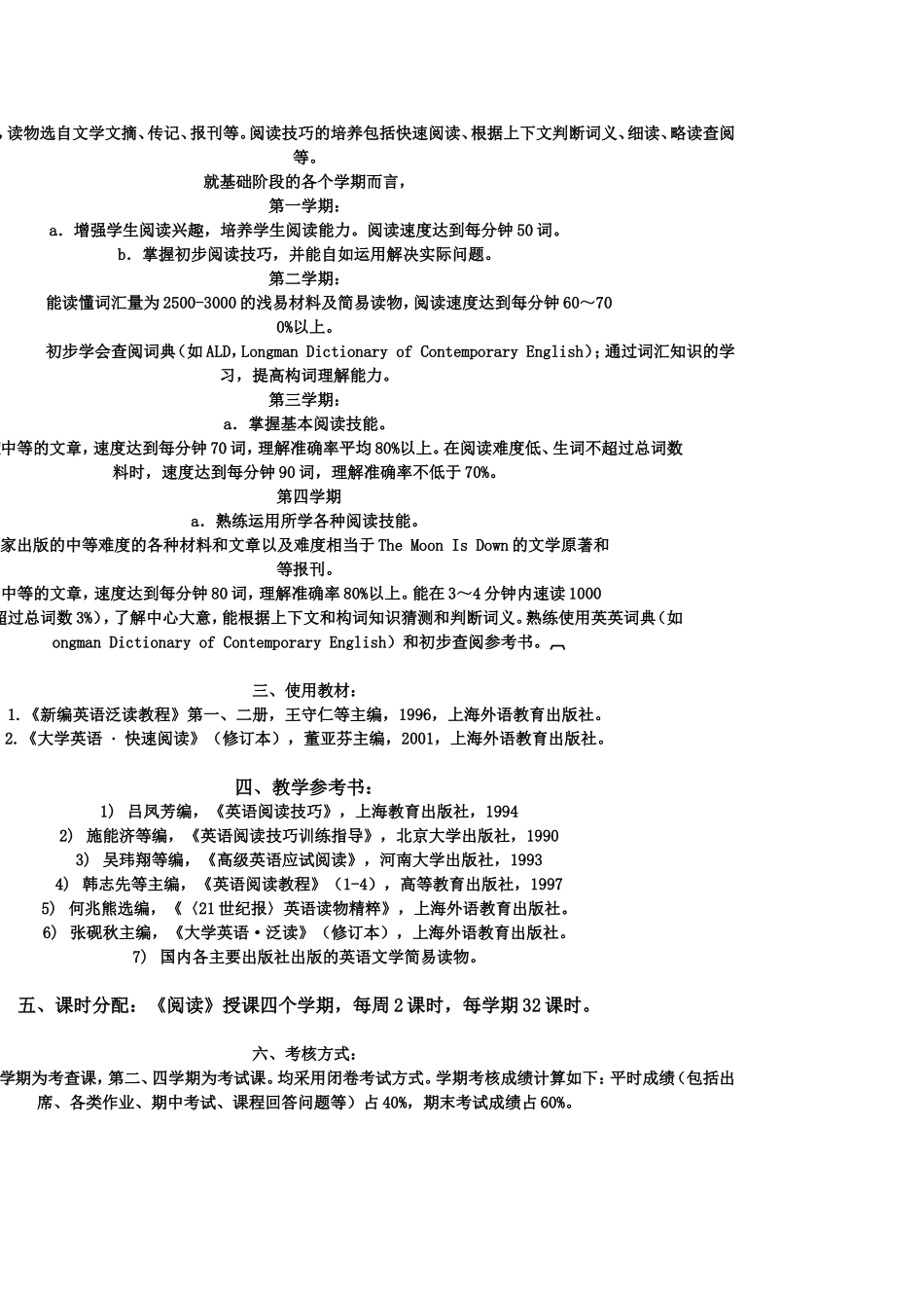 大学英语教程_第3页