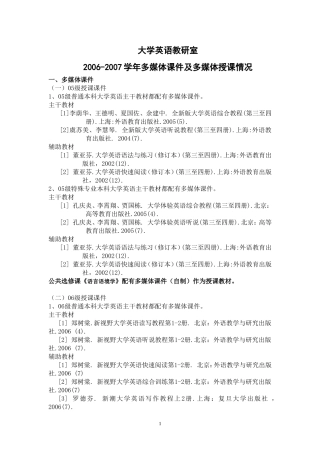 大学英语教研室