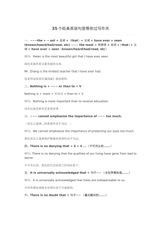 大学英语经典句型