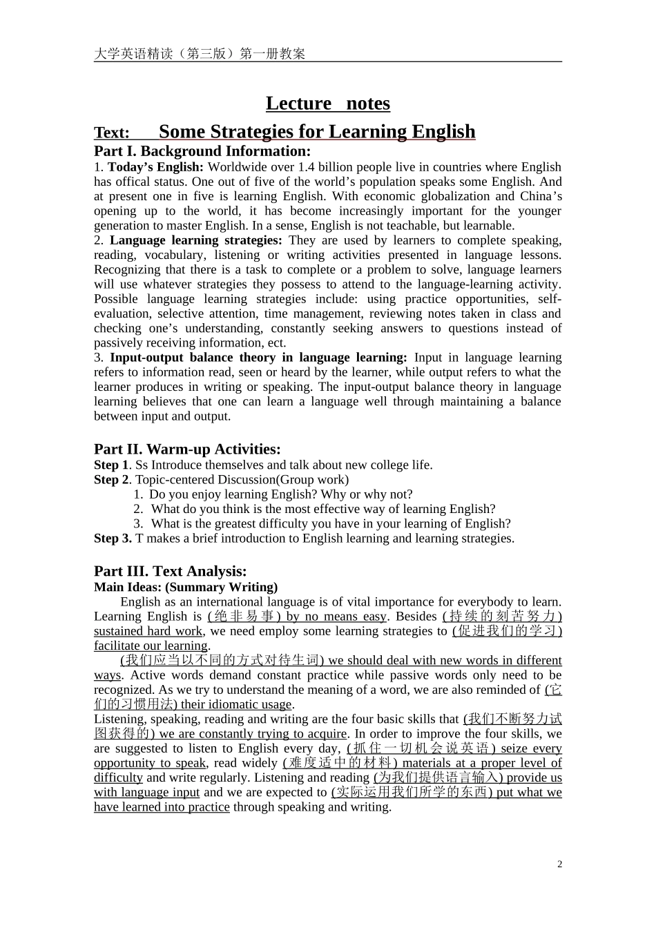 大学英语精读(第三版)Unit-1-5讲稿_第2页
