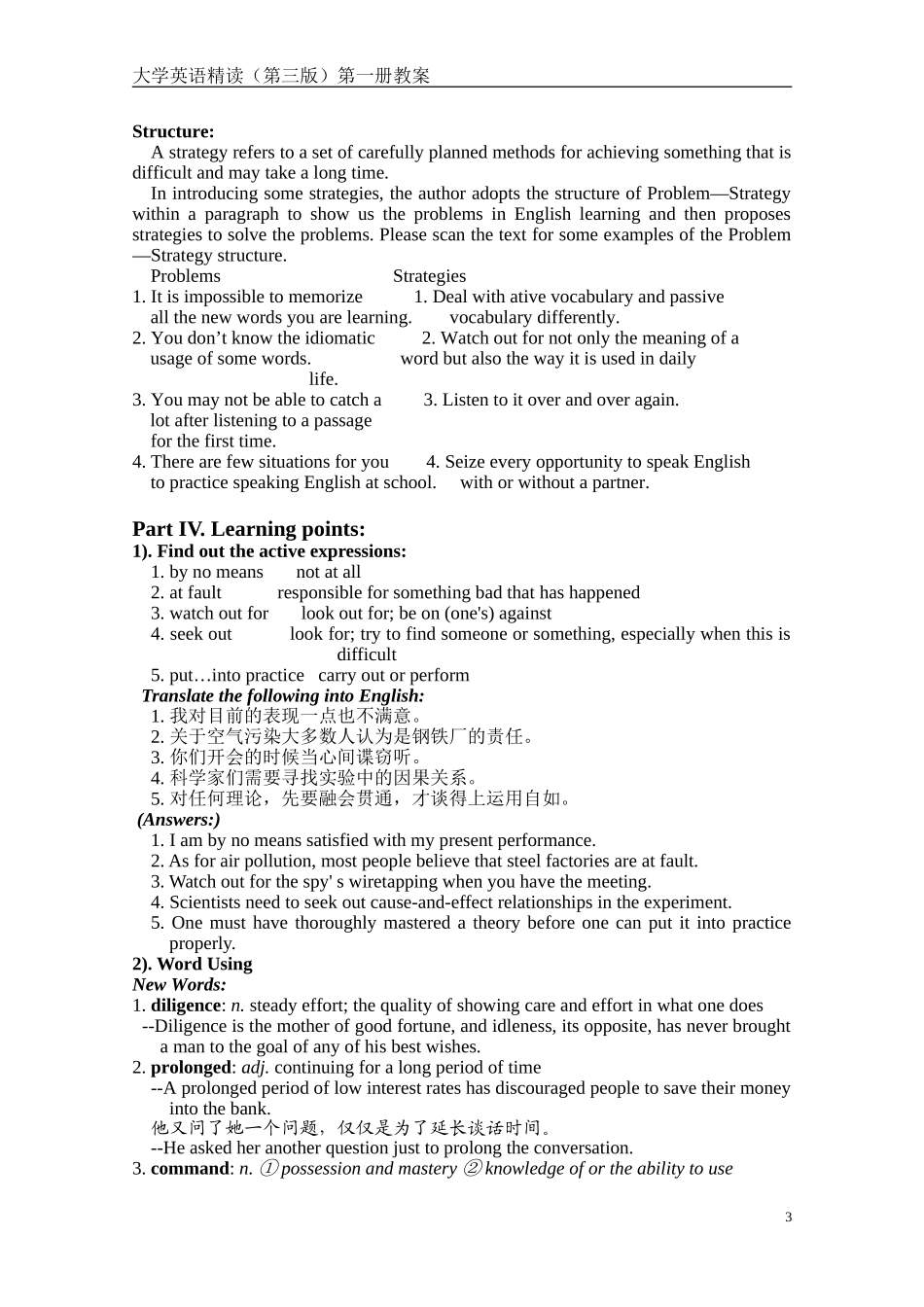 大学英语精读(第三版)Unit-1-5讲稿_第3页