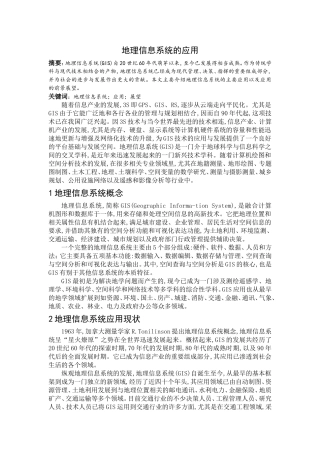 地理信息系统(同名3947)