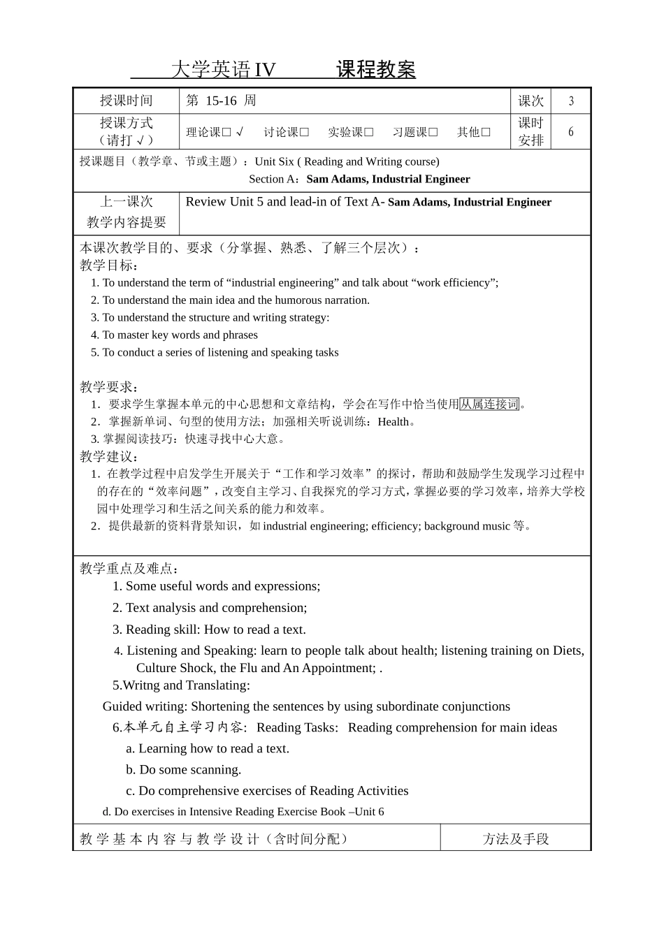 大学英语精读(第三版)unit-6-10教案_第1页
