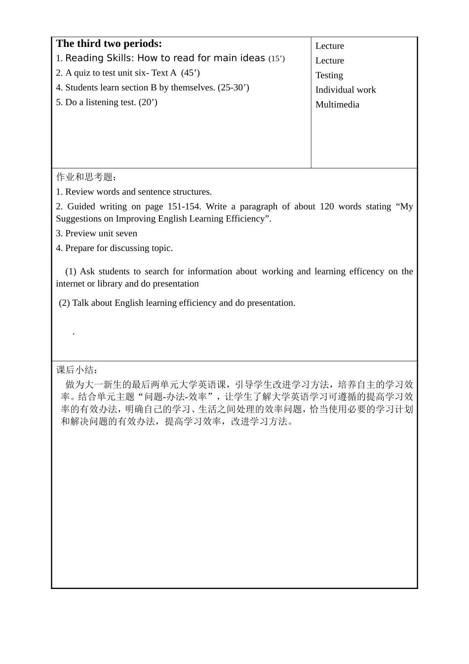 大学英语精读(第三版)unit-6-10教案_第3页