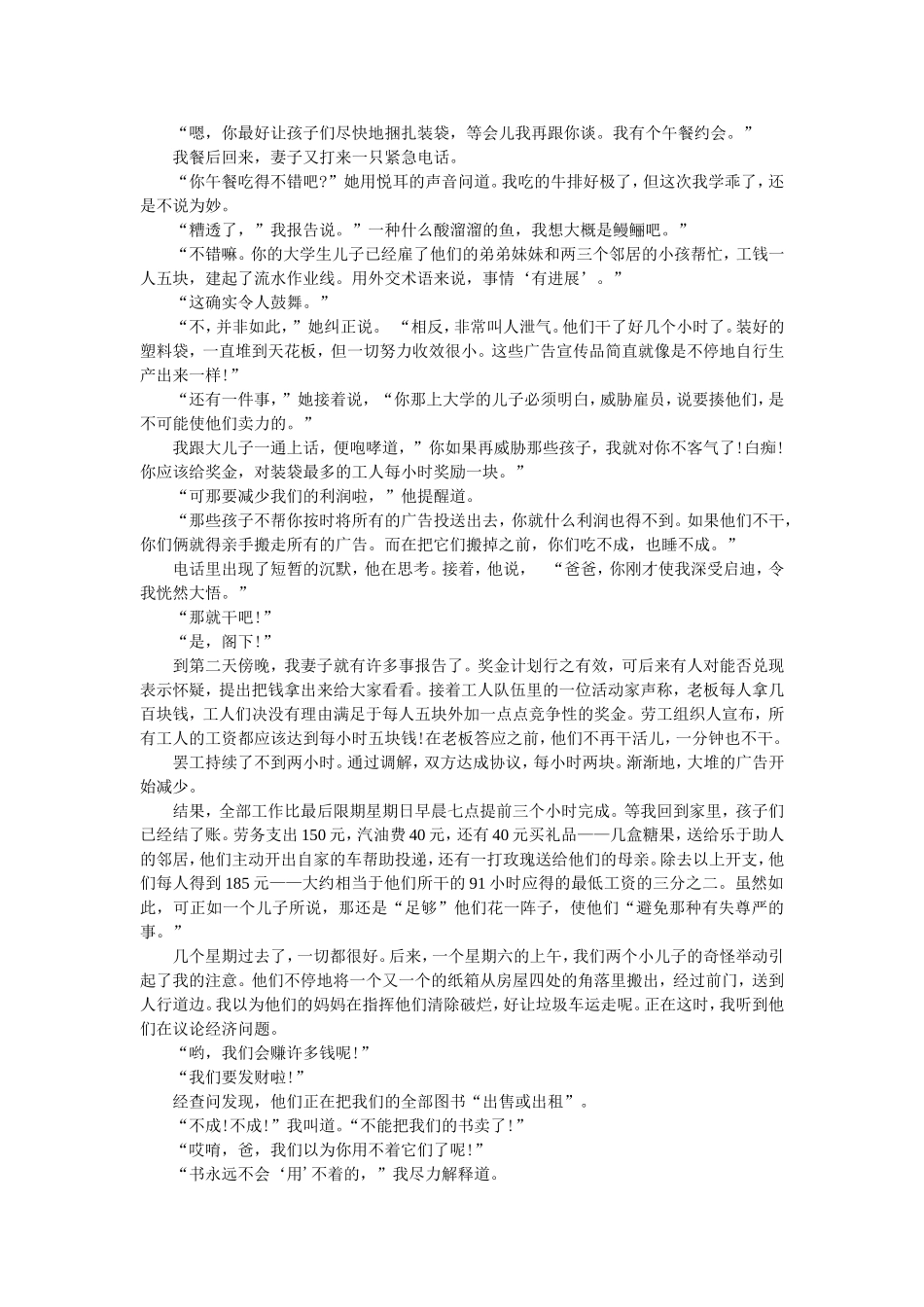 大学英语精读(第三版)第四册课文翻译_第2页