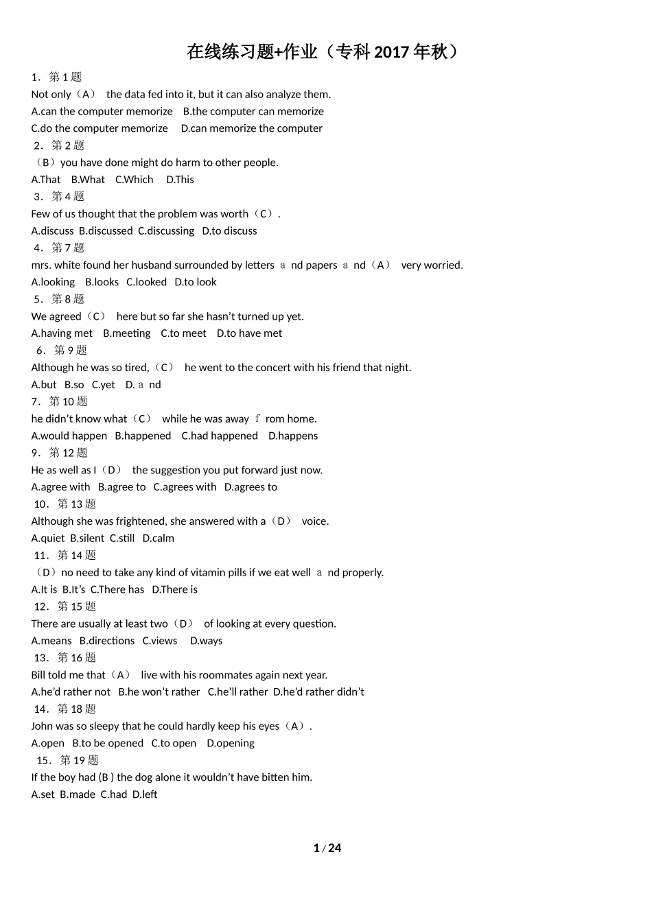 大学英语精读_第1页