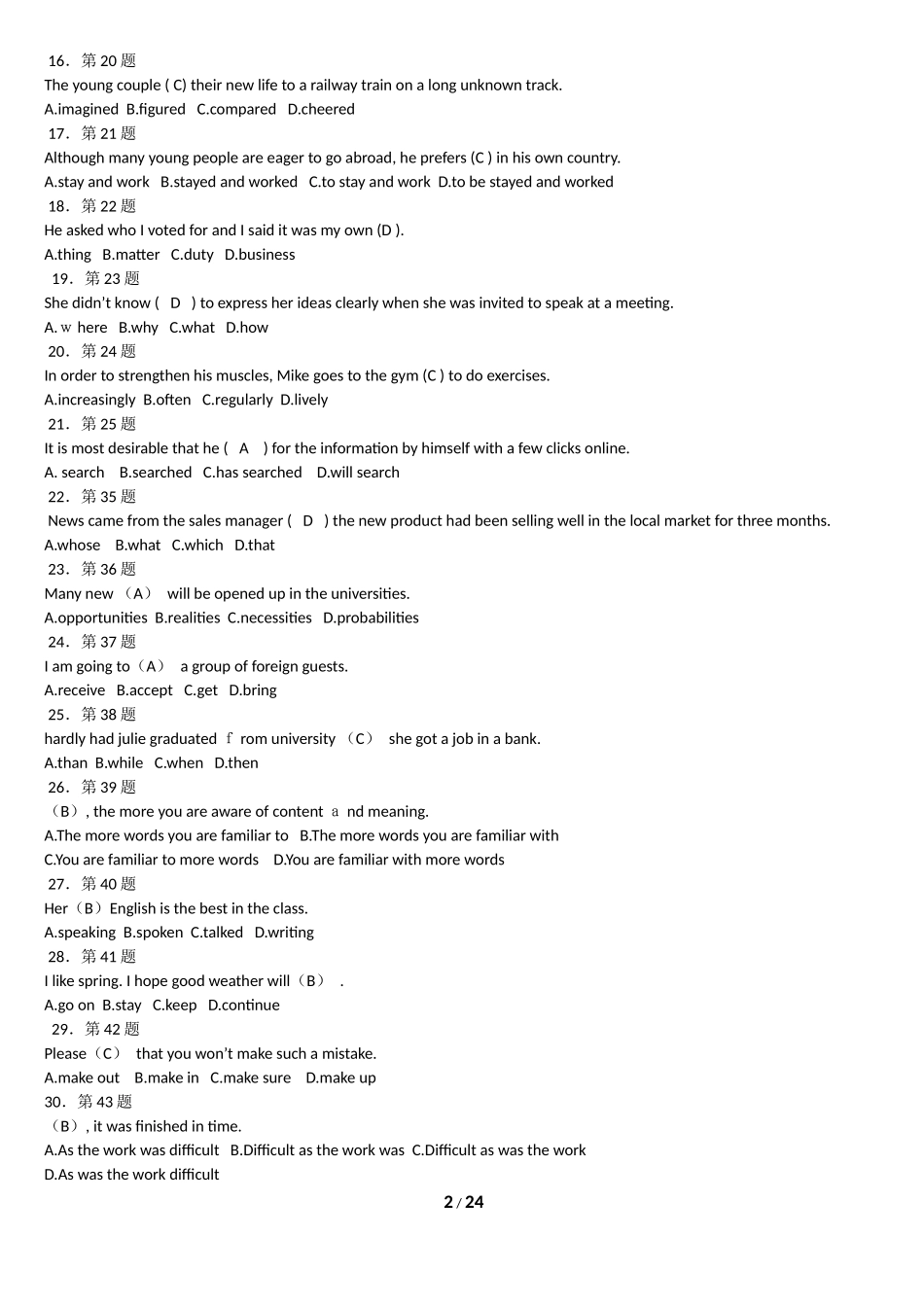 大学英语精读_第2页