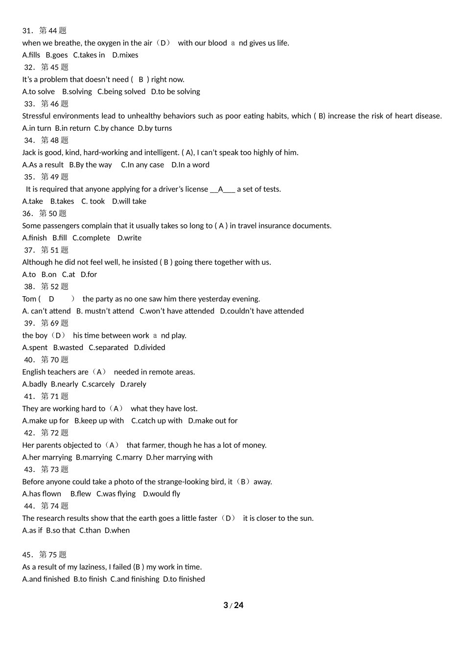 大学英语精读_第3页