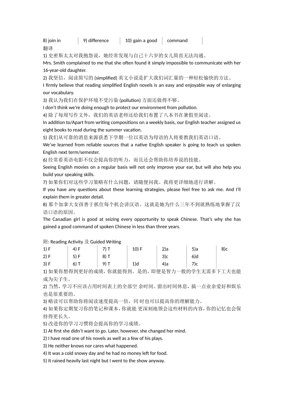 大学英语精读1答案_第2页