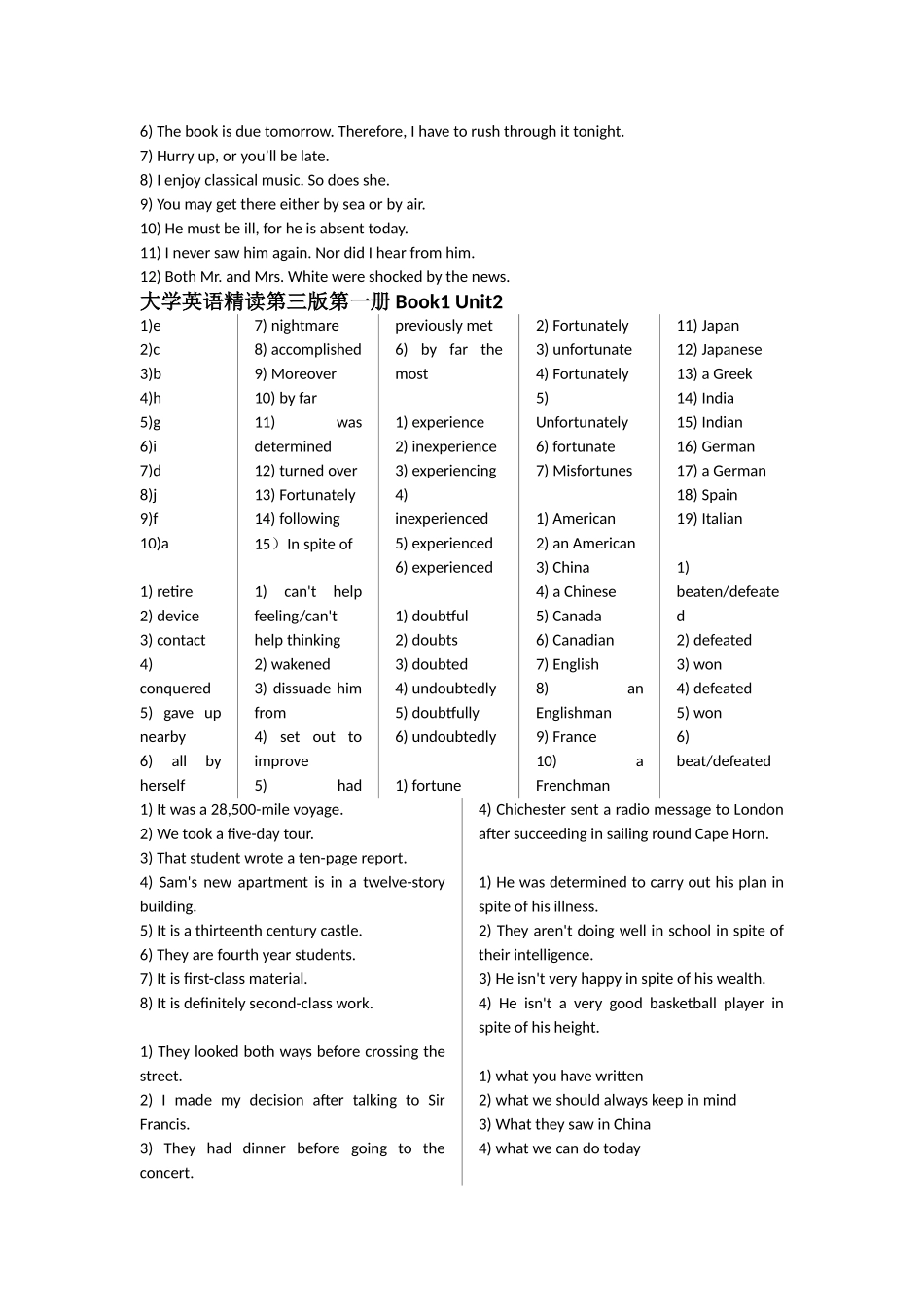 大学英语精读1答案_第3页