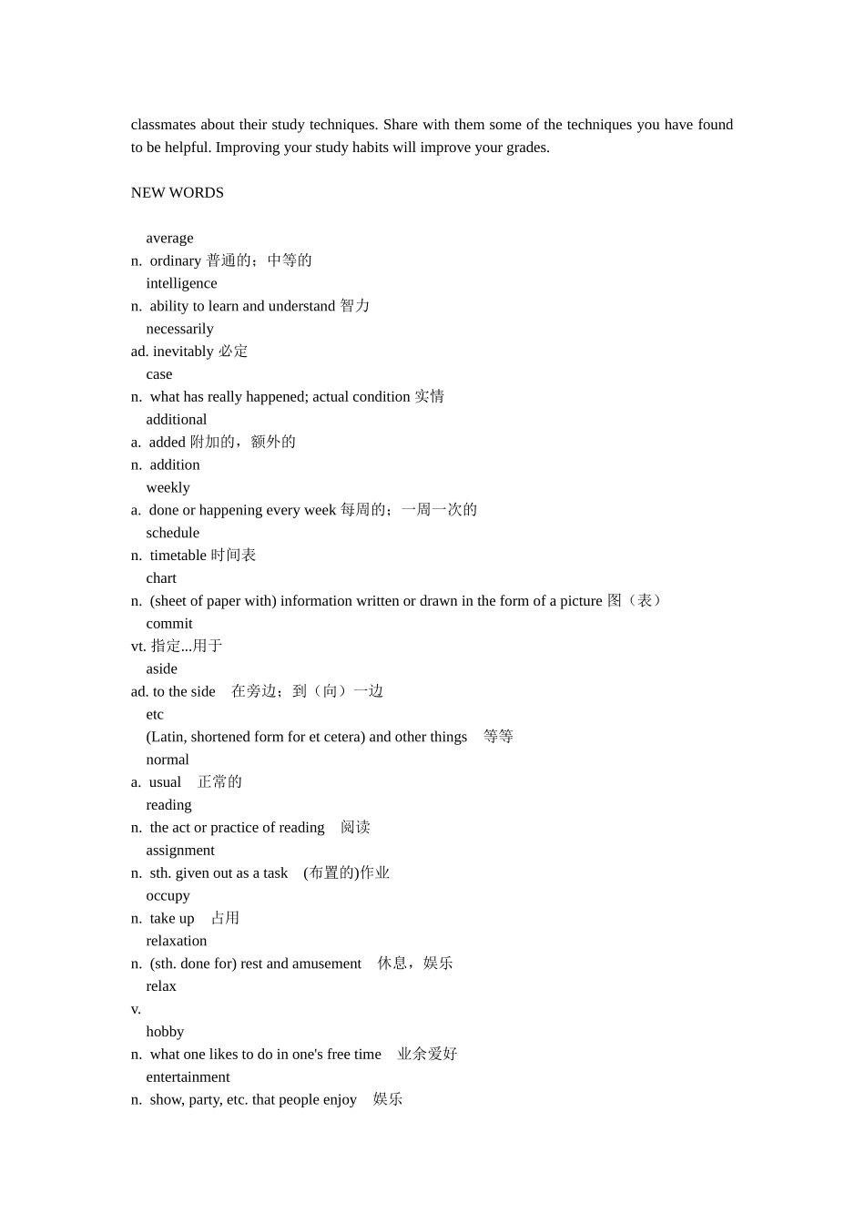 大学英语精读1课文文本_第2页