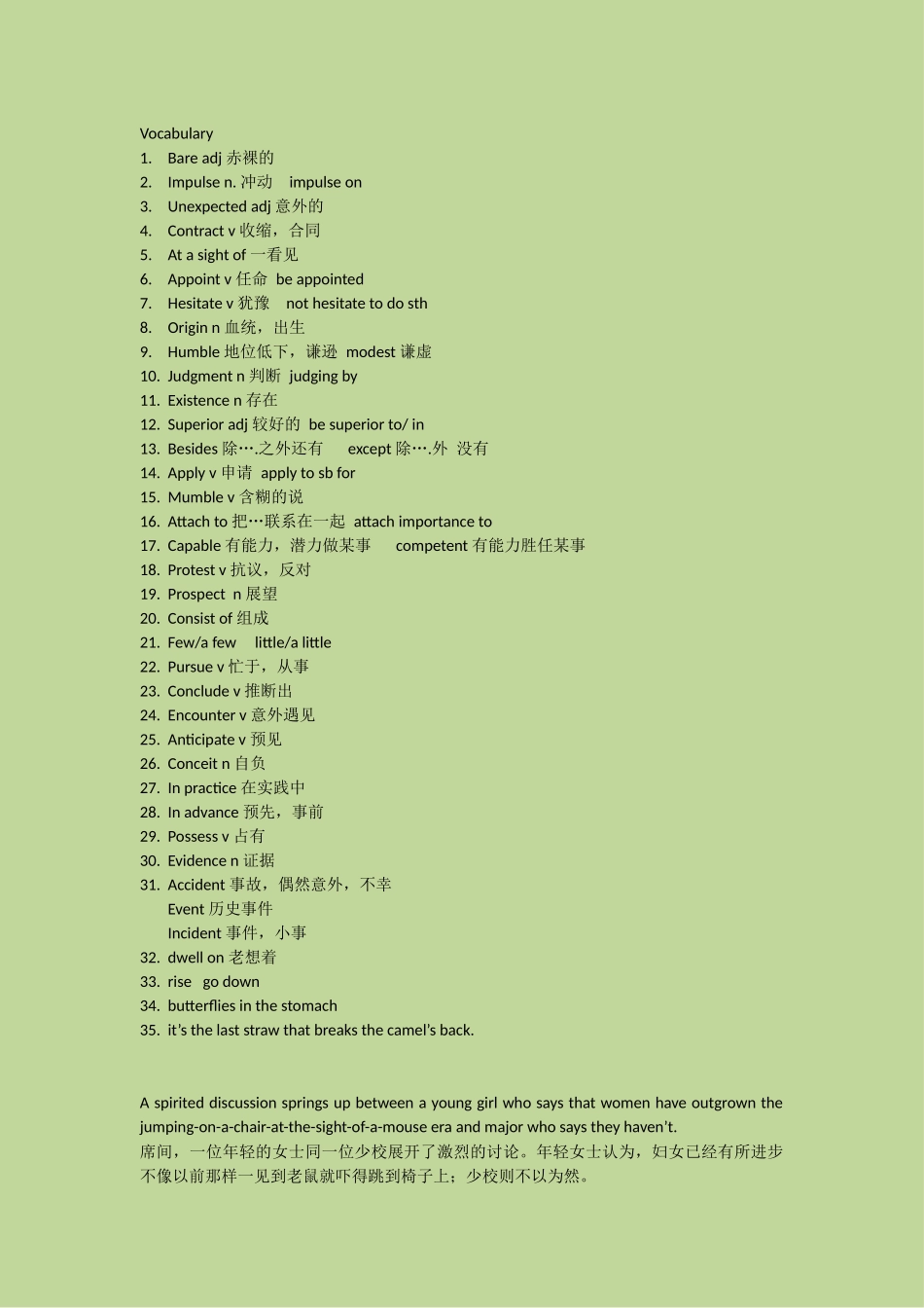 大学英语精读2_第1页