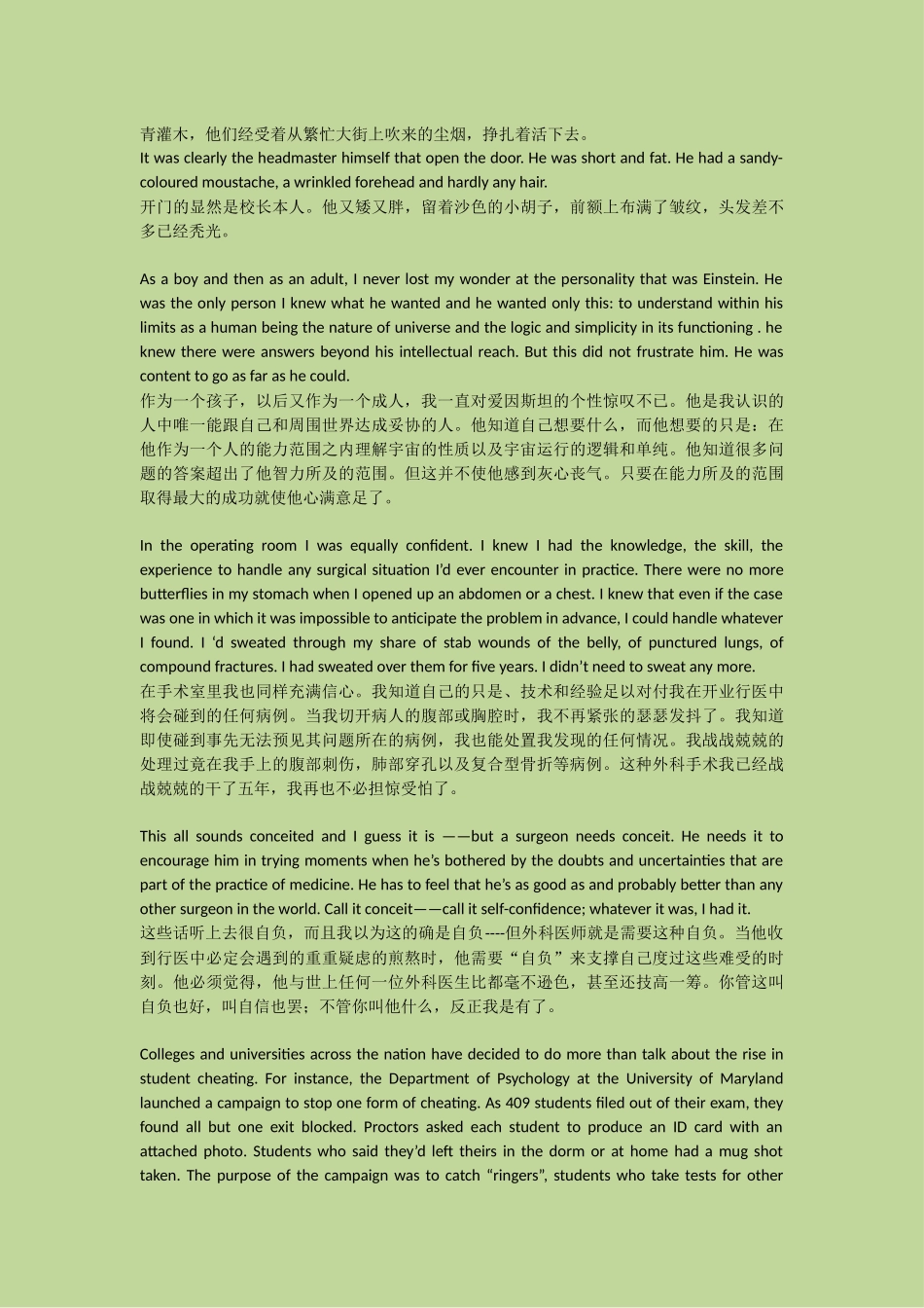 大学英语精读2_第3页