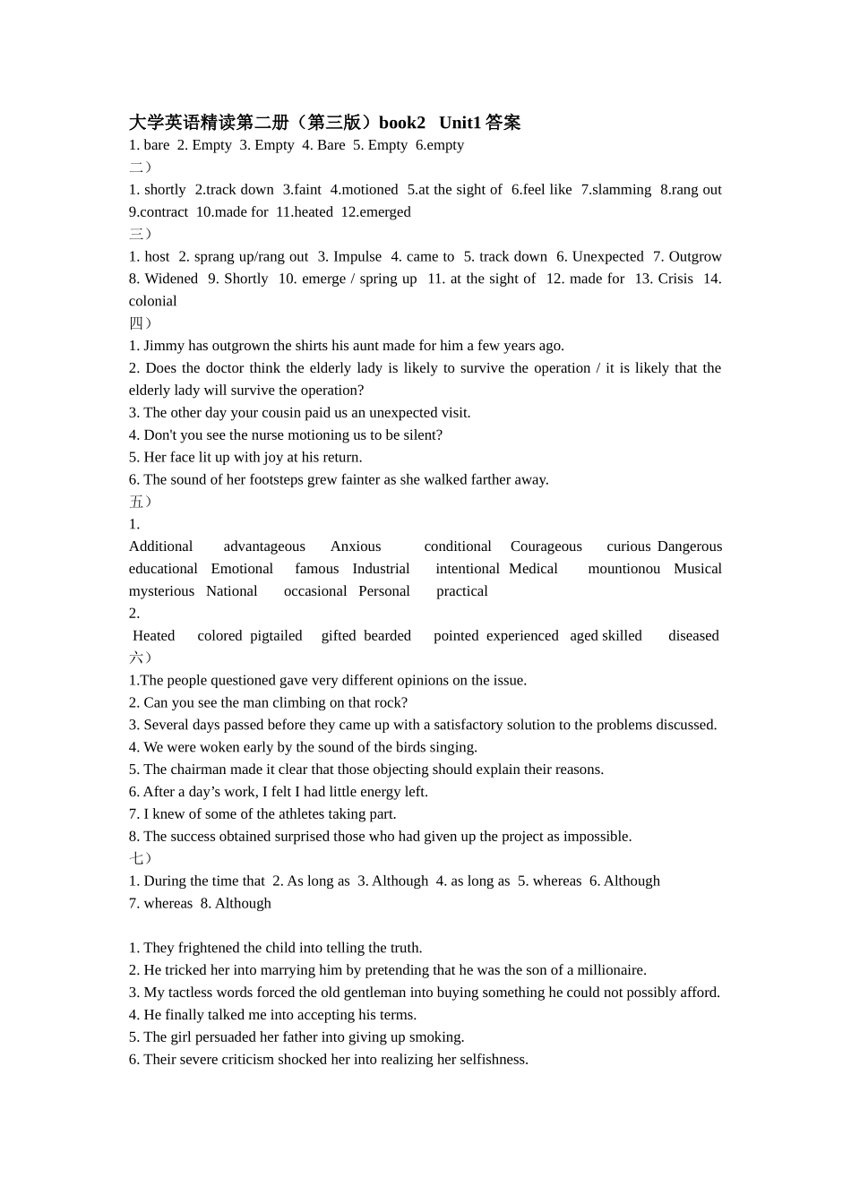 大学英语精读2答案_第1页
