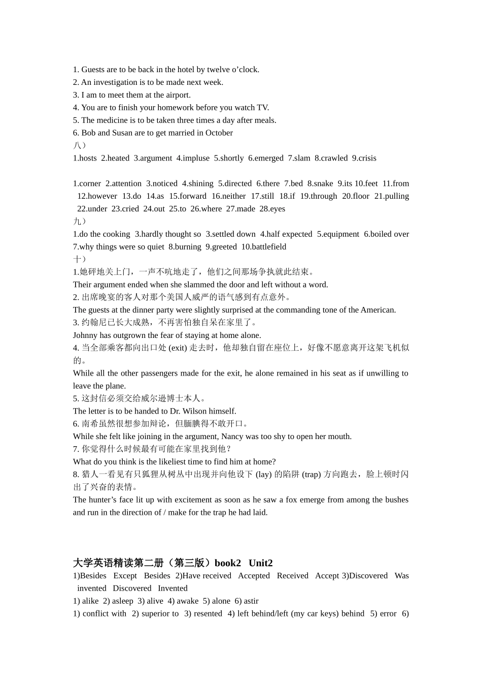 大学英语精读2答案_第2页