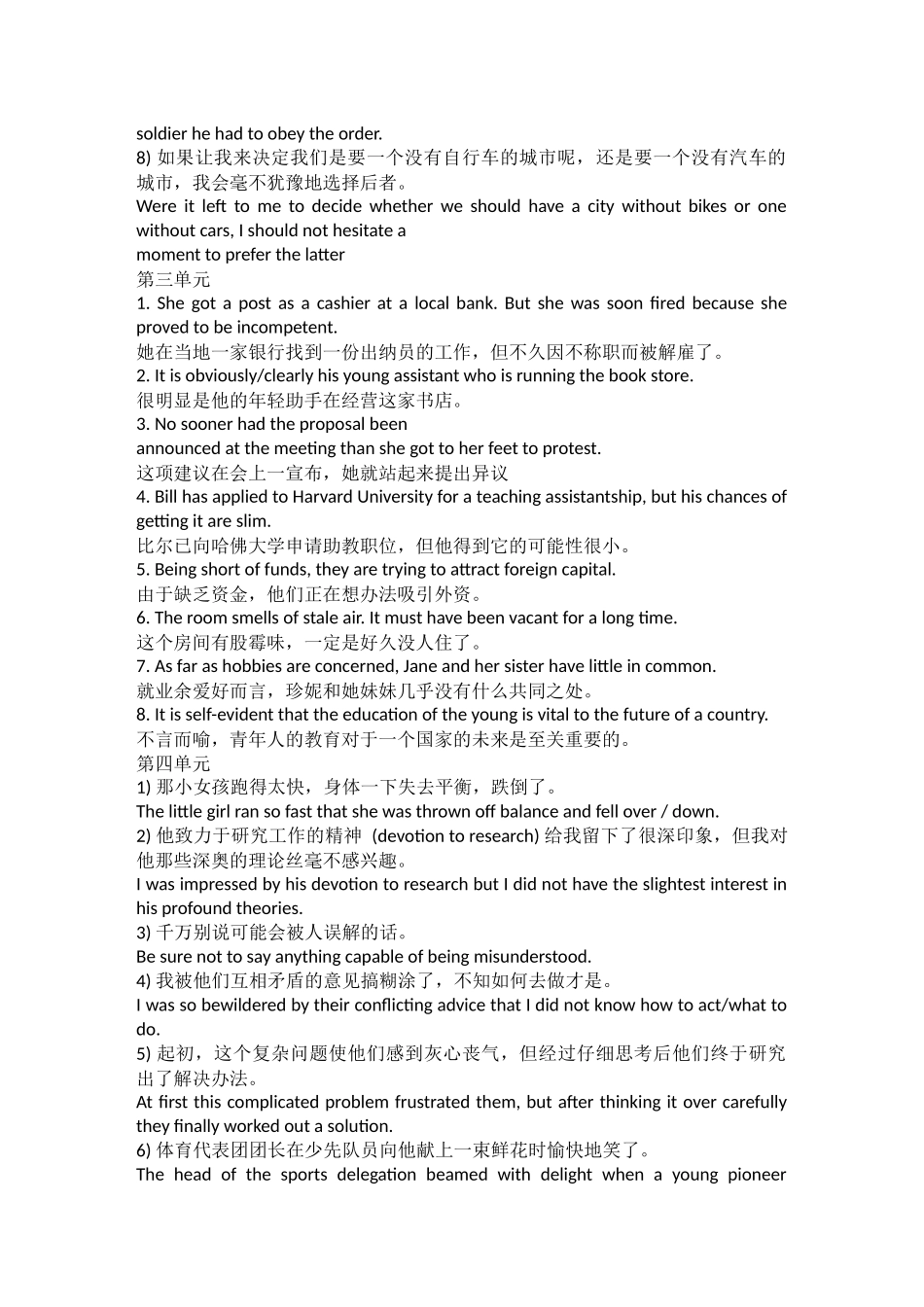 大学英语精读2-课后翻译题答案_第2页