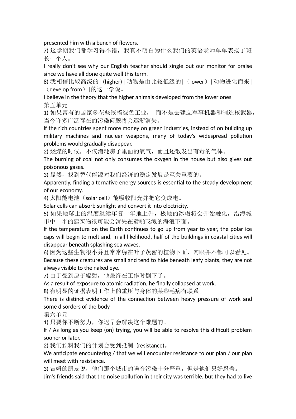 大学英语精读2-课后翻译题答案_第3页