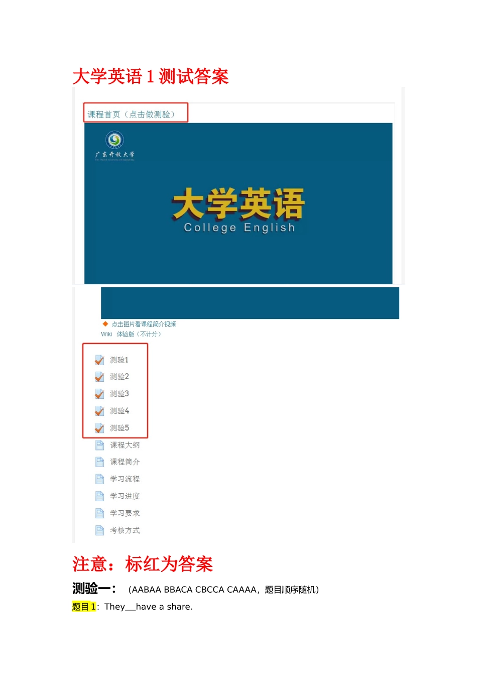 大英1--题库_第1页