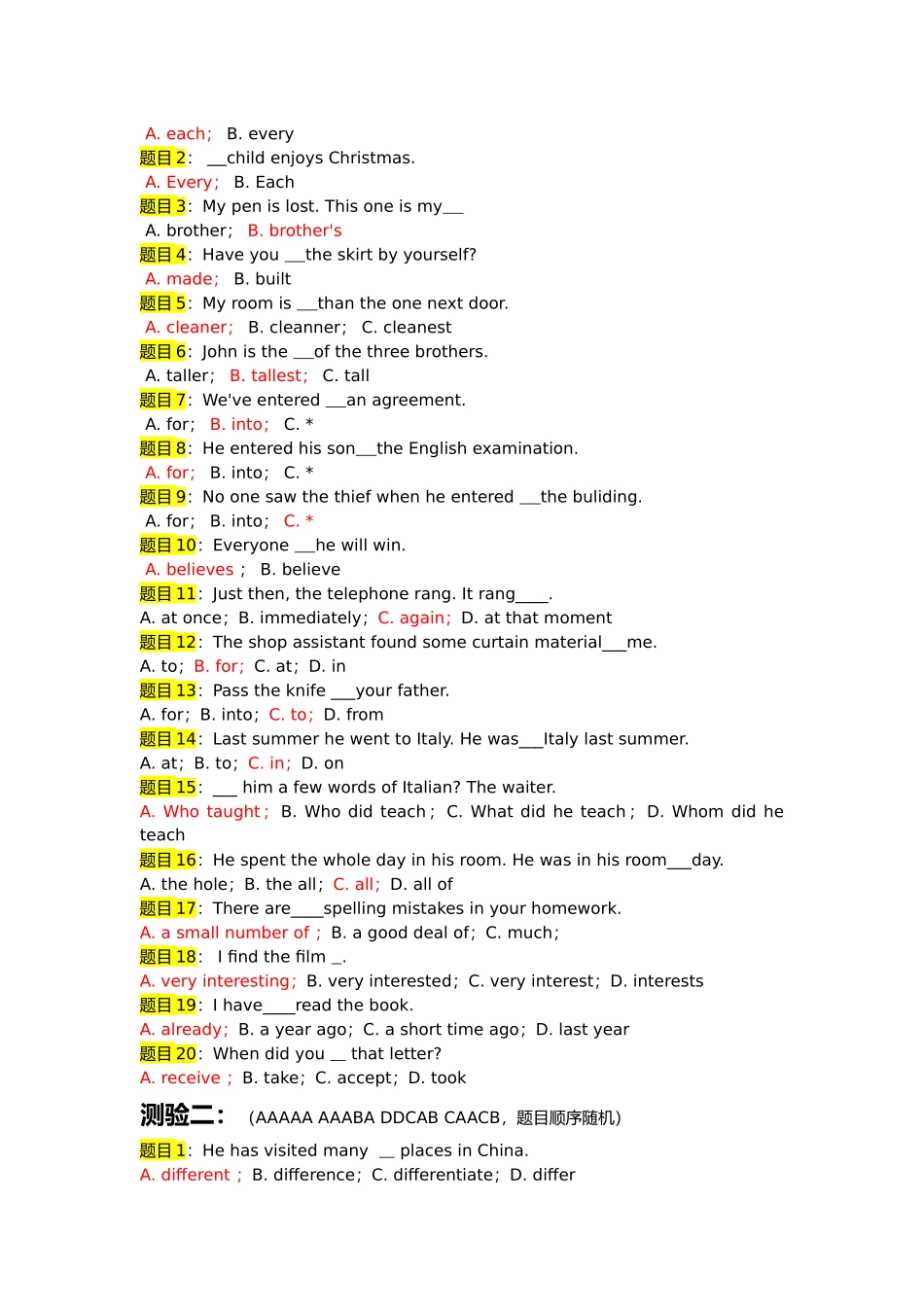 大英1--题库_第2页