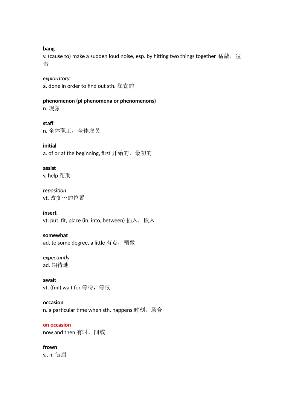 大英2-单词_第2页