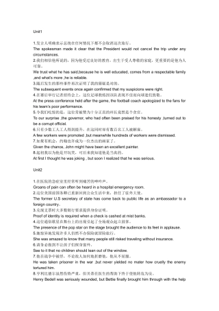 大学英语精读3翻译答案