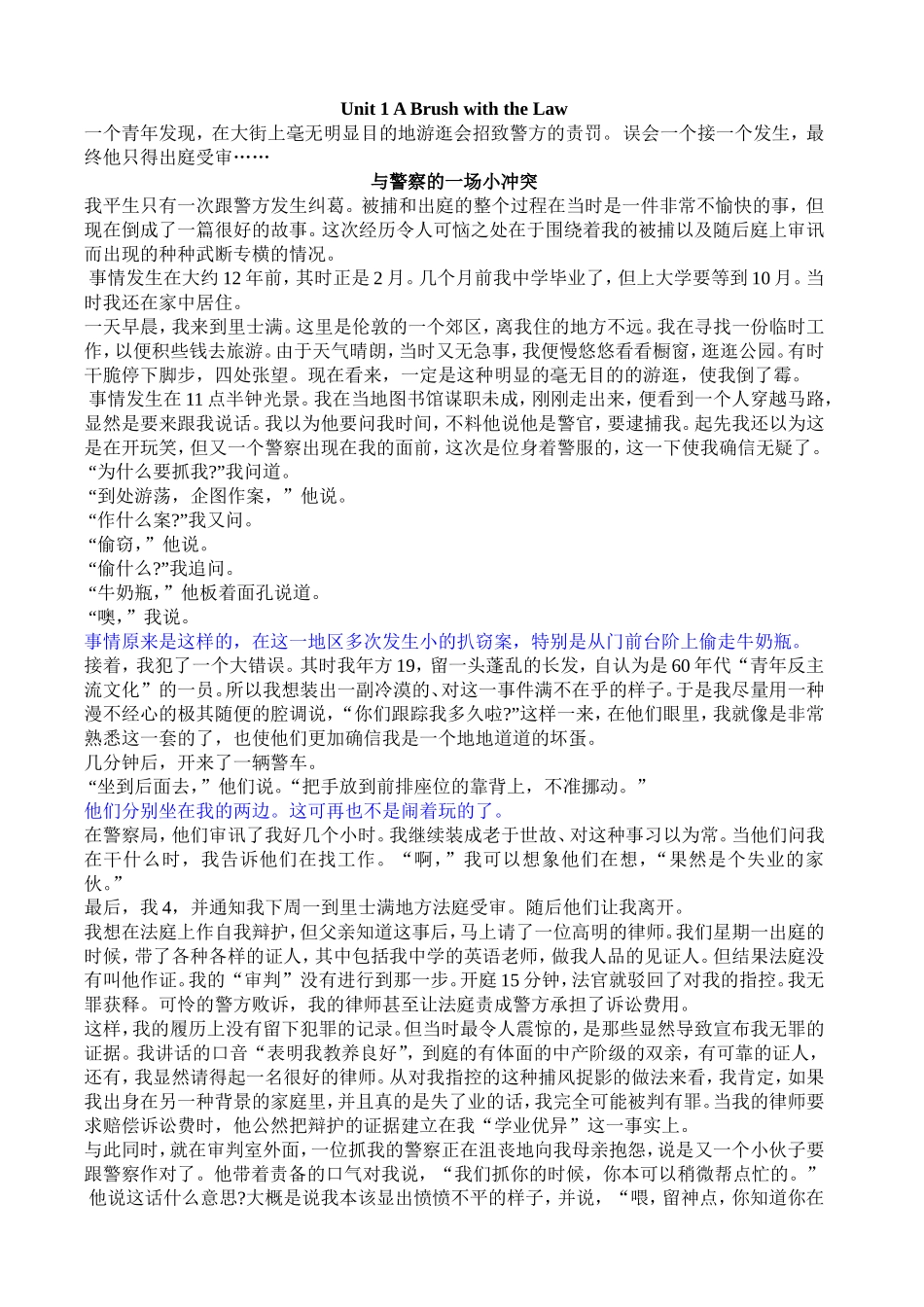 大学英语精读3课文翻译_第1页