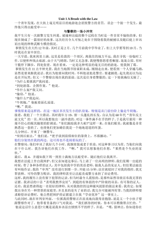 大学英语精读3课文翻译