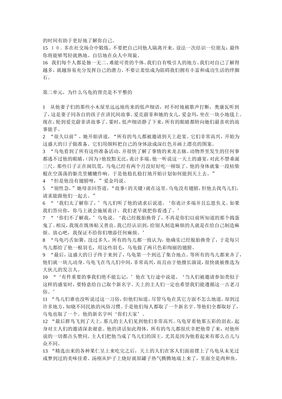 大英3课文翻译_第2页