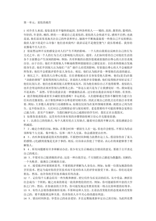 大英3课文翻译