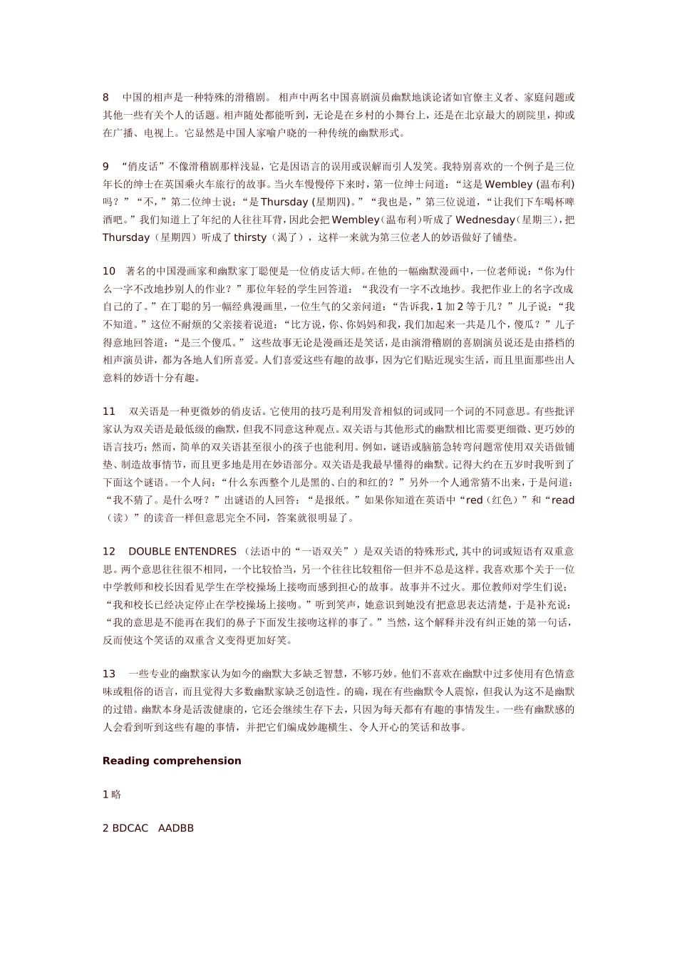 大英4课内及课后答案及翻译_第2页