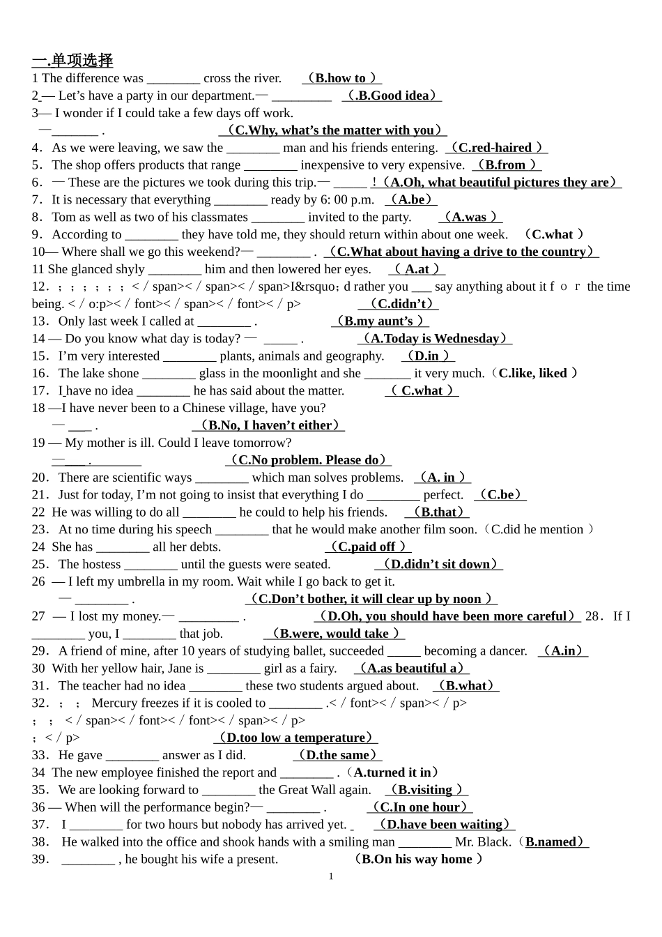 大学英语精读3在线作业答案_第1页