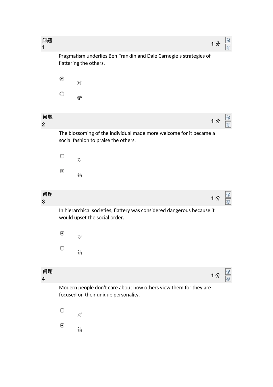 大英4网测泛读lesson13_第1页