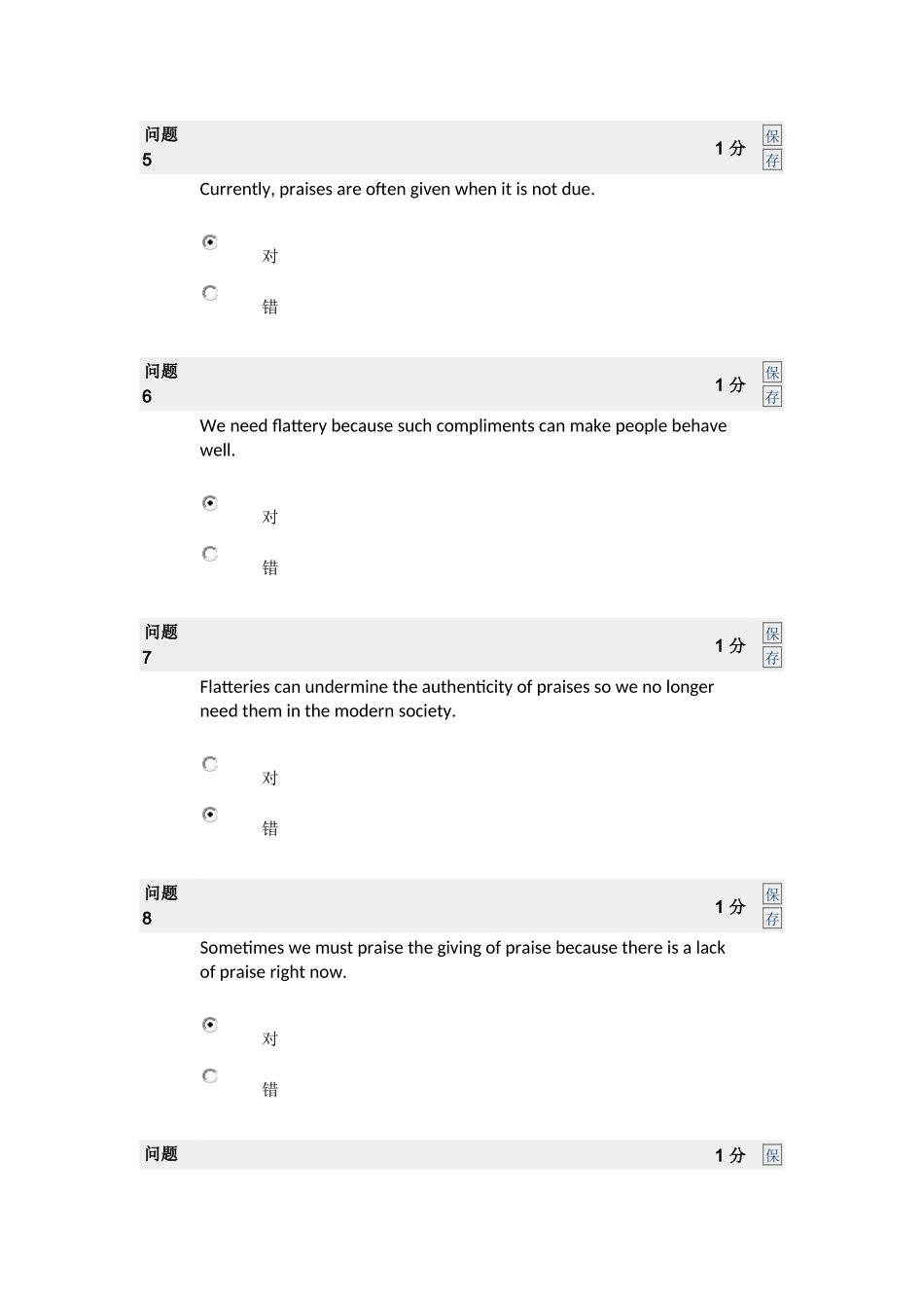 大英4网测泛读lesson13_第2页