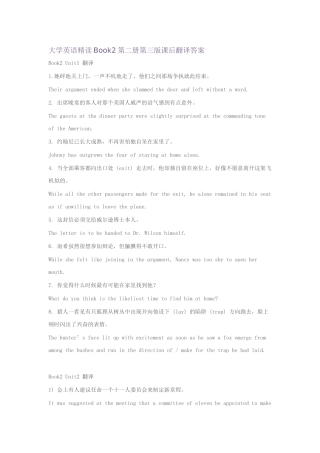 大学英语精读Book2课后翻译答案