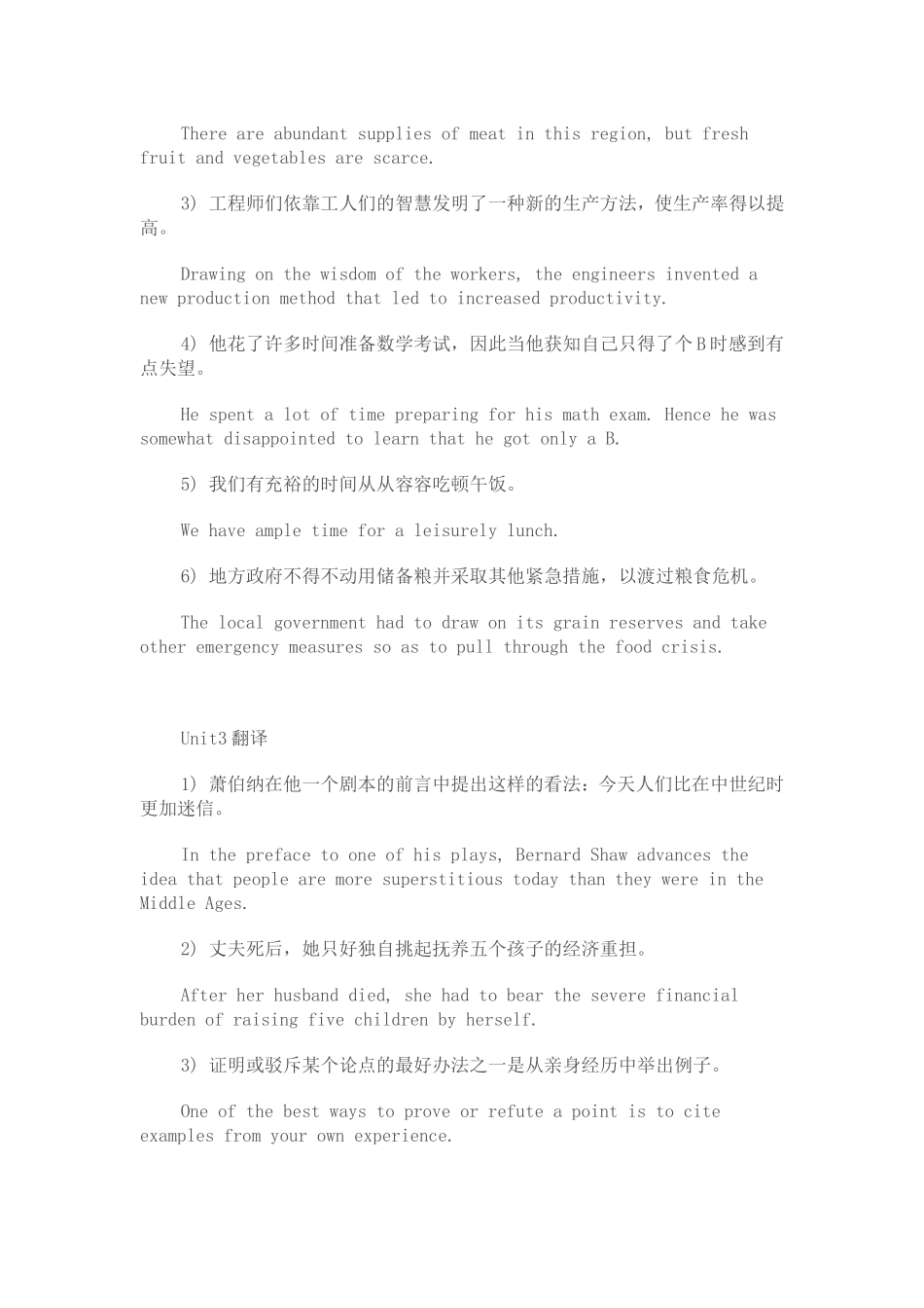 大学英语精读book4第四册第三版课后翻译答案_第2页