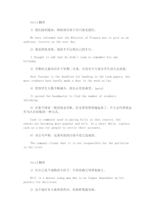 大学英语精读book4第四册第三版课后翻译答案