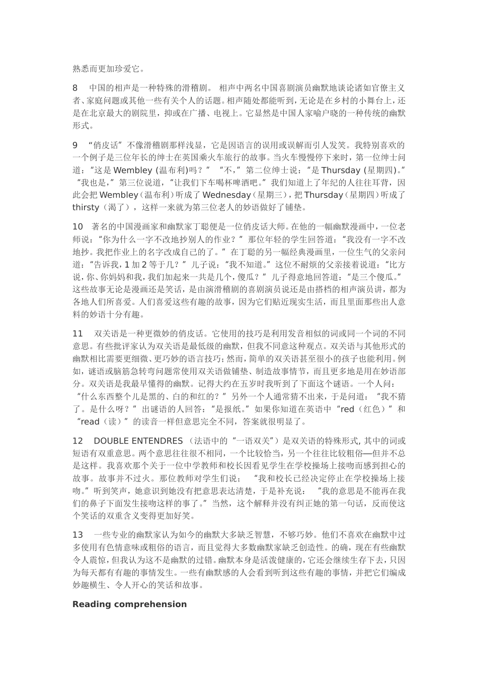 大英第四册课内及课后答案_第2页