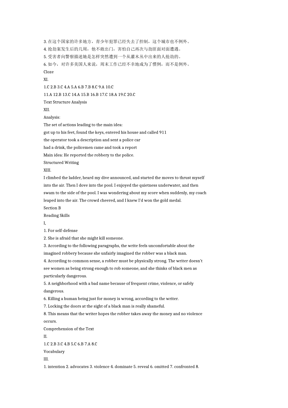 大英课后练习答案Unit7-Unit2_第2页