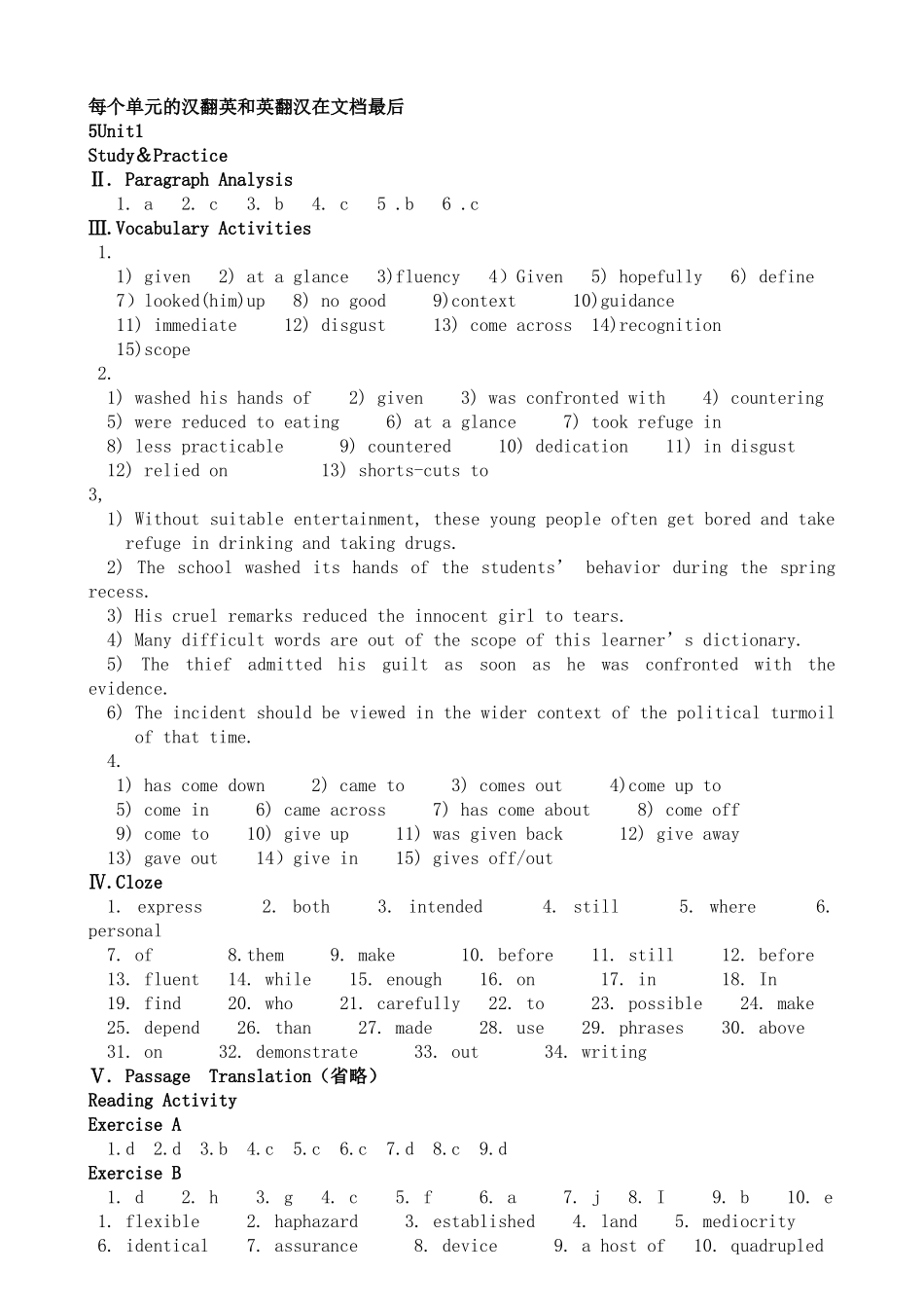 大学英语精读第5册课后答案(包括汉翻英和英翻汉)_第1页