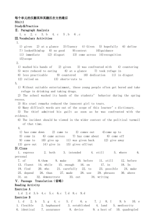 大学英语精读第5册课后答案(包括汉翻英和英翻汉)