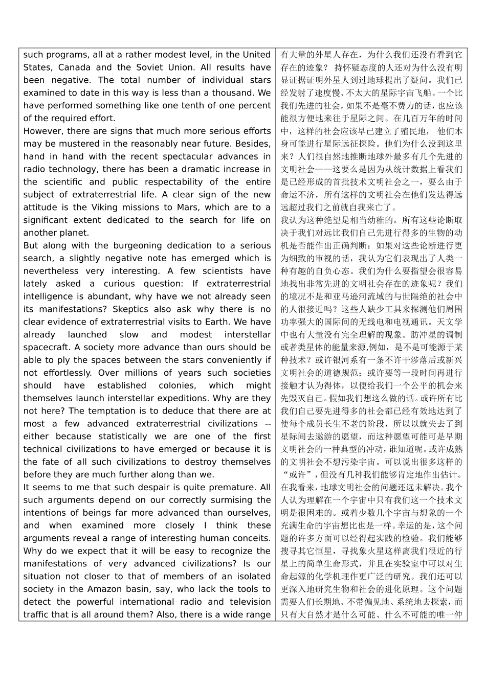 大学英语精读第6册课文全文翻译-中英对照_第3页