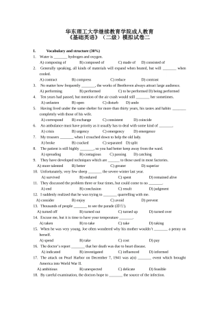 大学英语精读第二册(修订本)练习试卷2含答案及讲解