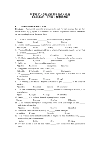 大学英语精读第二册(修订本)练习试卷4含答案及讲解