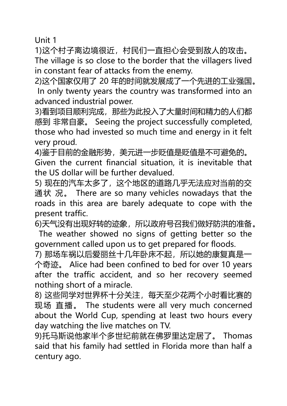 大英综合4翻译_第1页