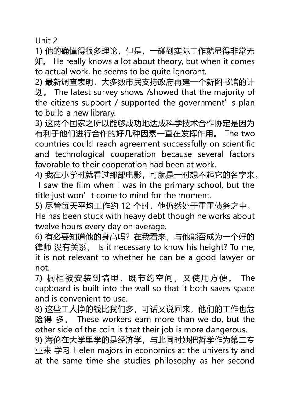 大英综合4翻译_第3页