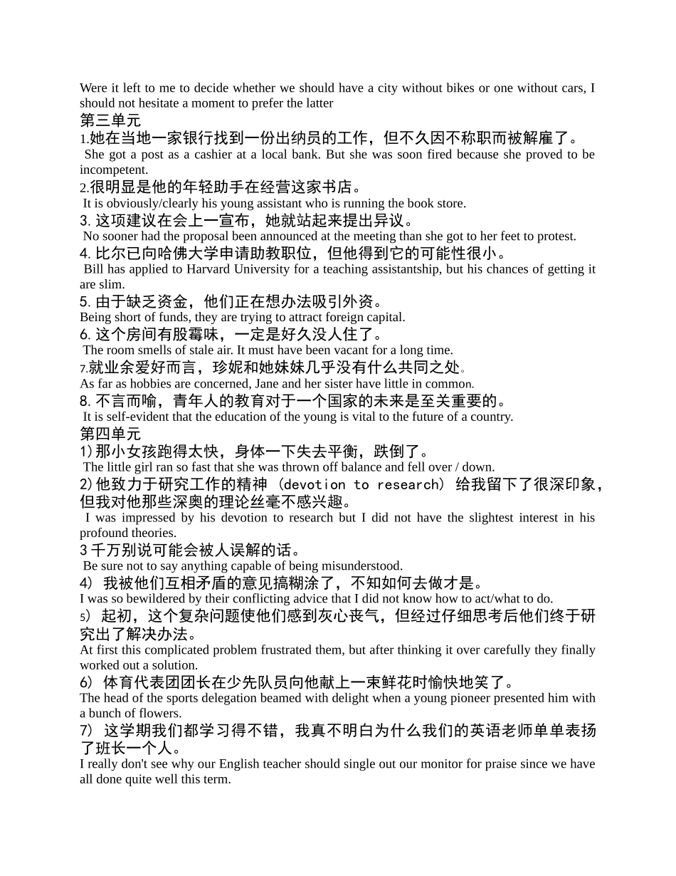 大学英语精读第二册课后翻译_第2页